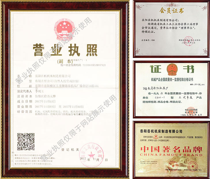 岳陽(yáng)岳機機床制造有限公司,單柱立式車(chē)床,岳陽(yáng)數控立式車(chē)床